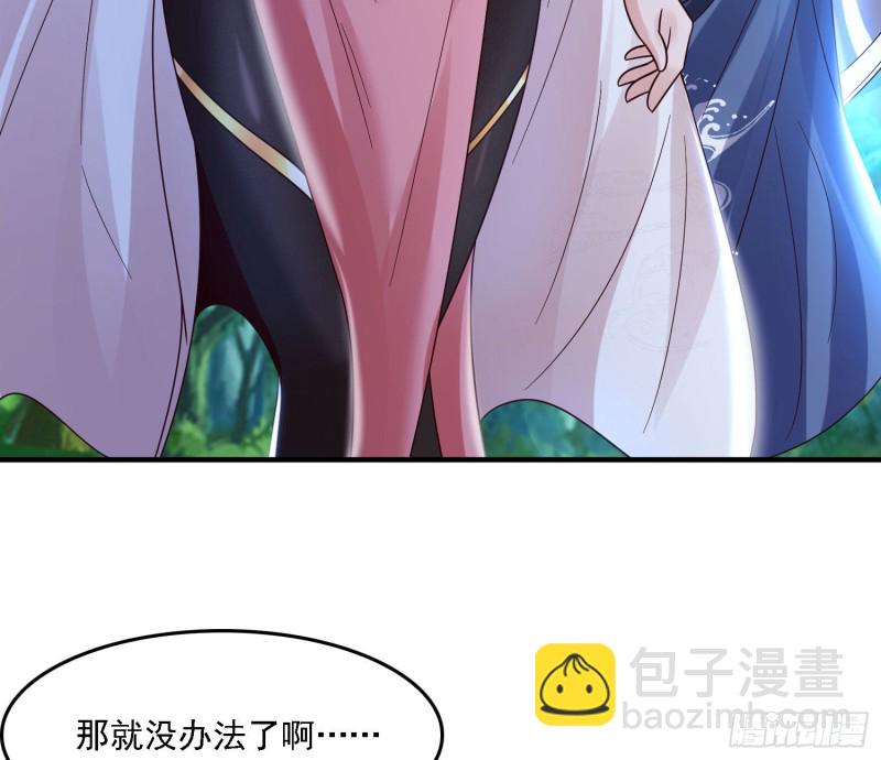 第146话 委屈你了~公主~29