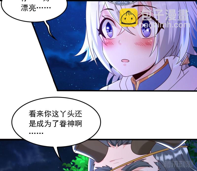第146话 委屈你了~公主~3