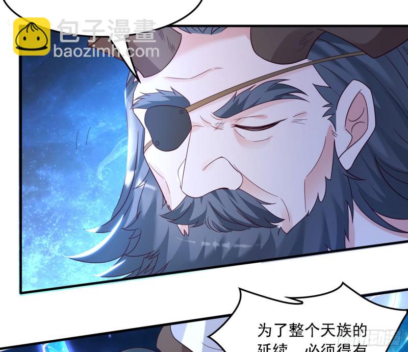第146话 委屈你了~公主~30