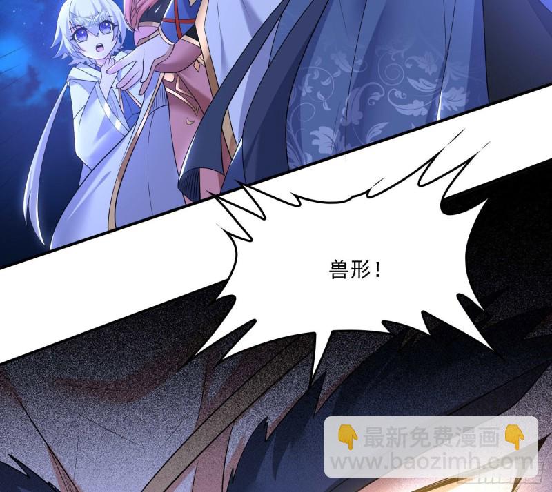 第146话 委屈你了~公主~34