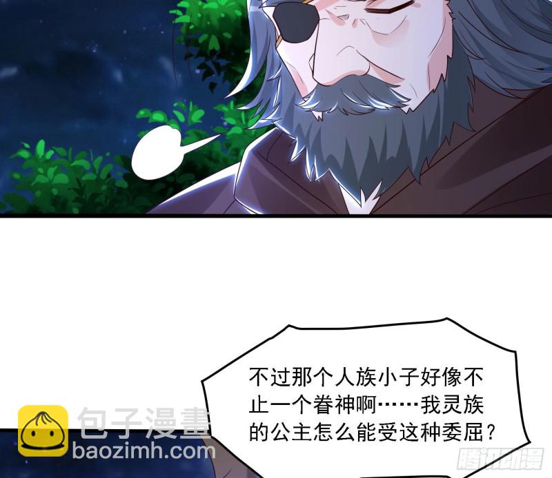 第146话 委屈你了~公主~4