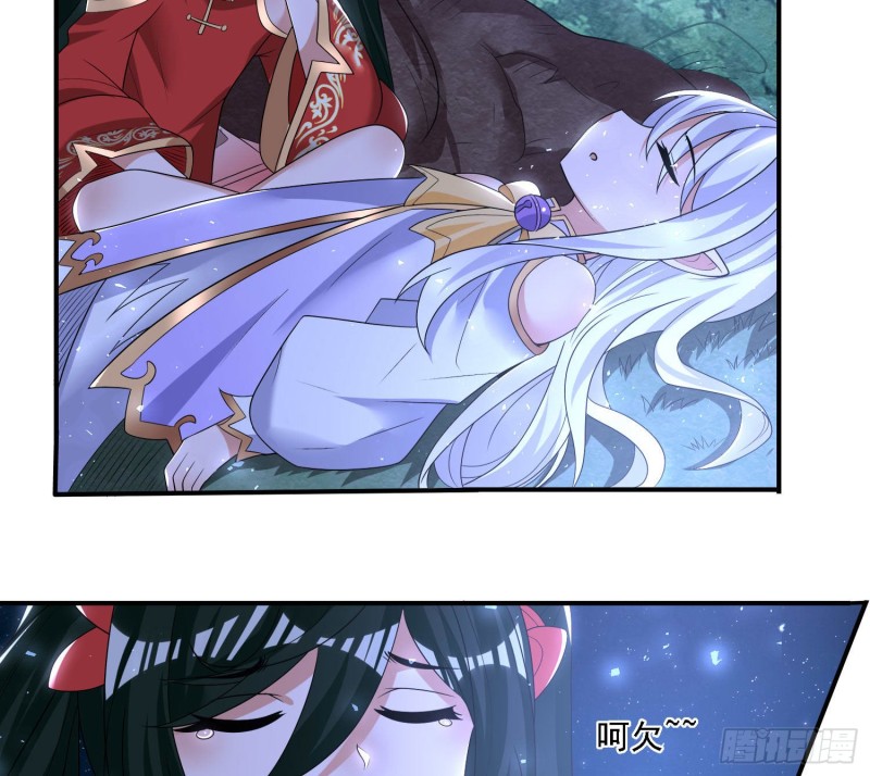 第146话 委屈你了~公主~45