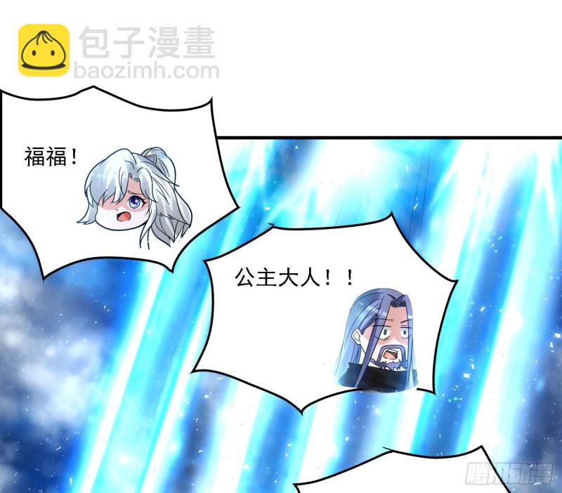 第146话 委屈你了~公主~56