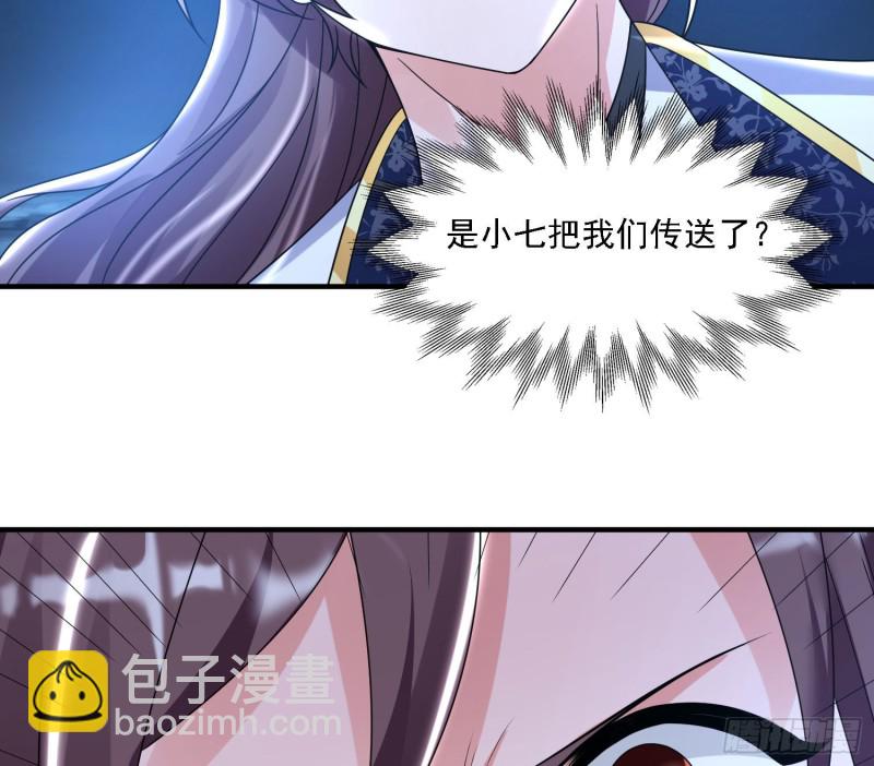 第146话 委屈你了~公主~59
