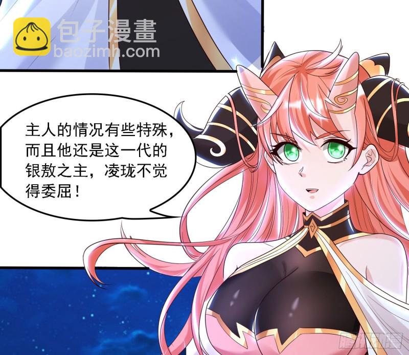 第146话 委屈你了~公主~6
