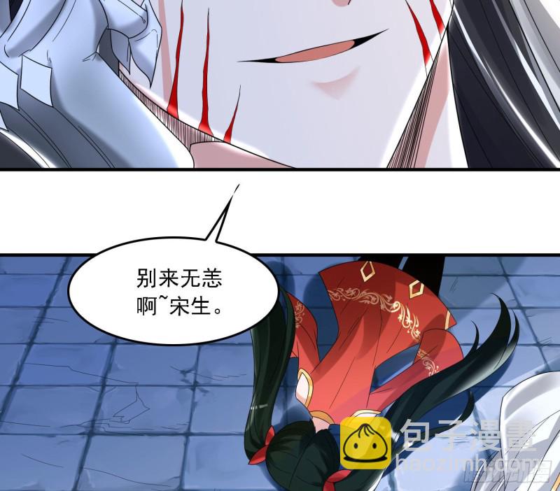 第146话 委屈你了~公主~68