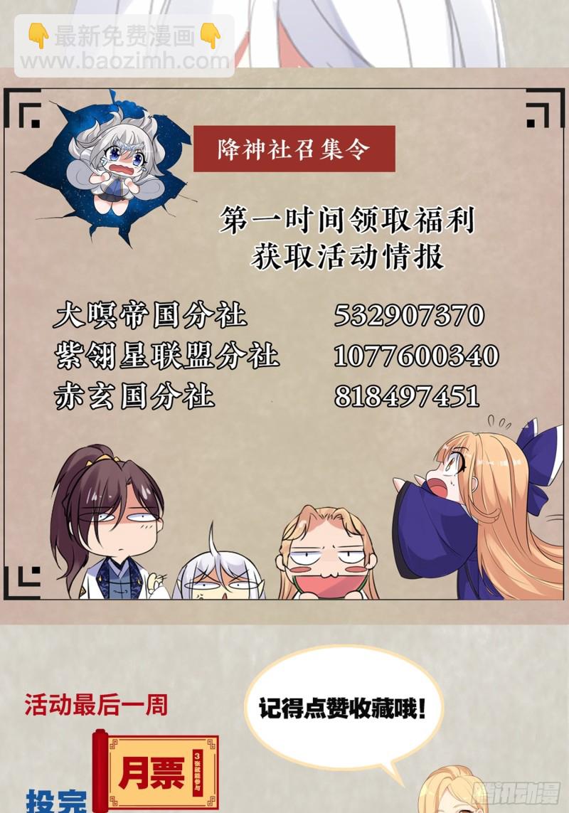 第146话 委屈你了~公主~72