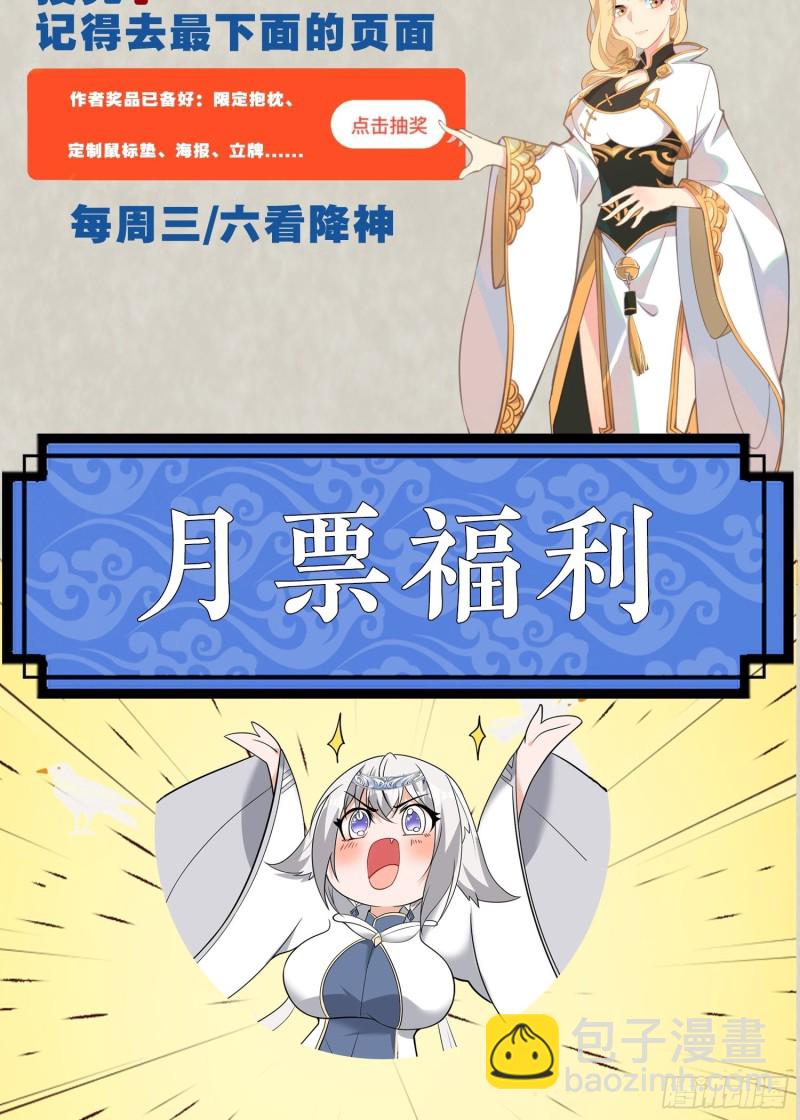 第146话 委屈你了~公主~73
