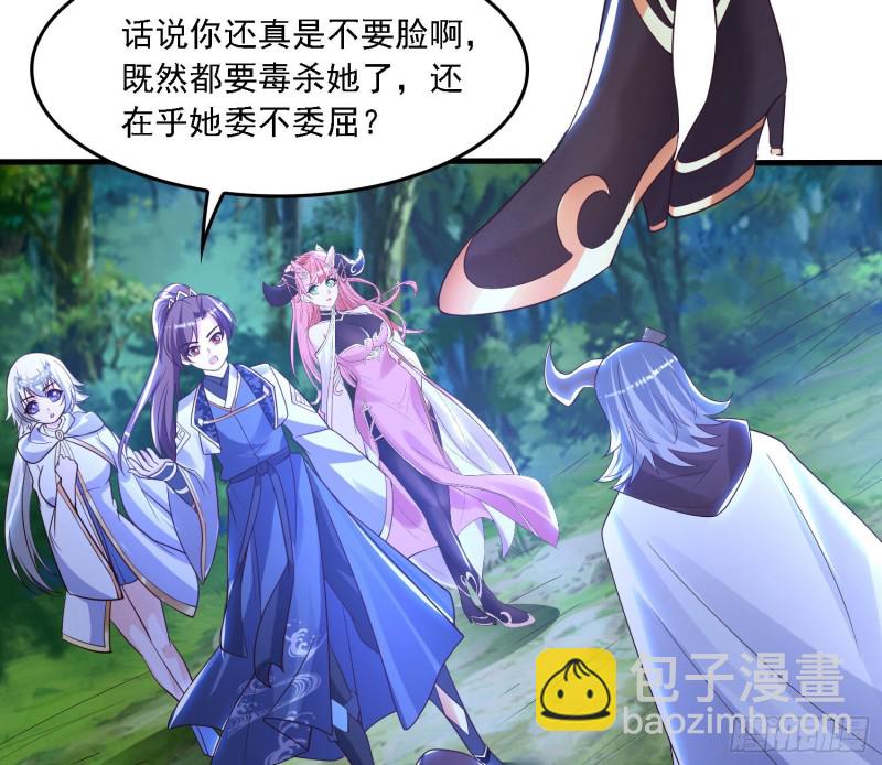 第146话 委屈你了~公主~9