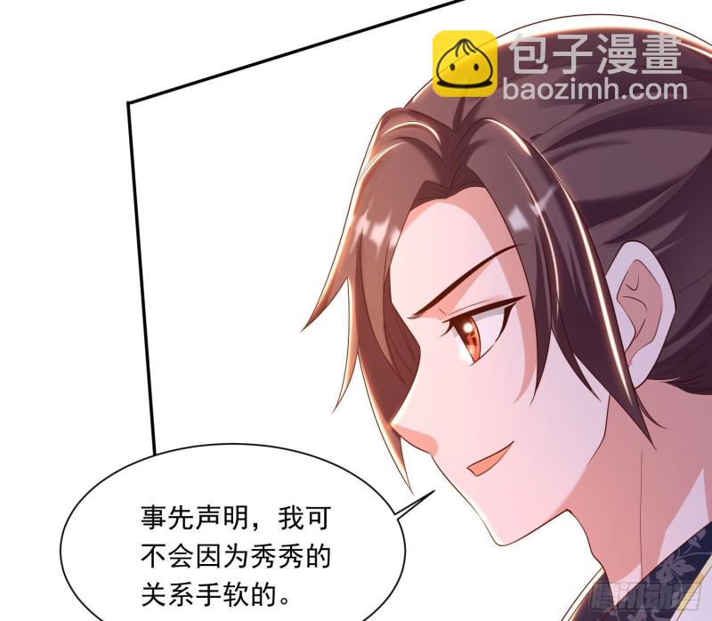 第147话 赔了女儿又折兵10