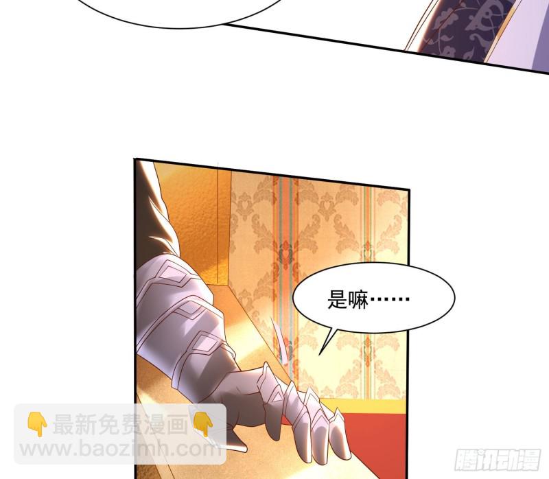 第147话 赔了女儿又折兵11