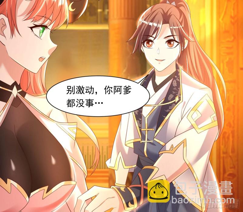 第147话 赔了女儿又折兵17