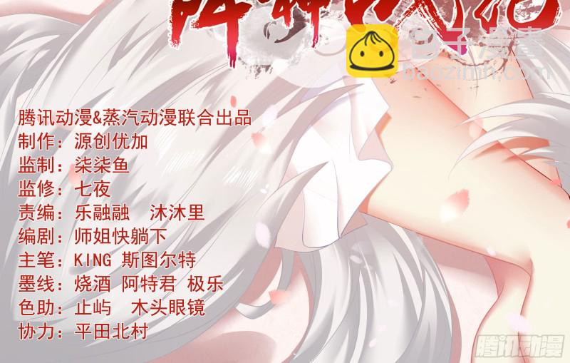 第147话 赔了女儿又折兵2