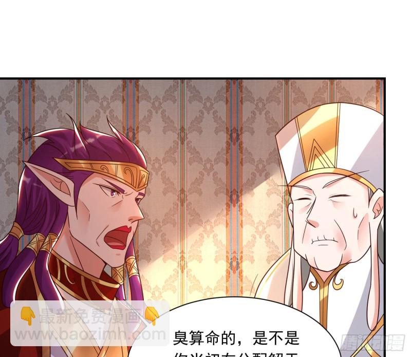 第147话 赔了女儿又折兵24