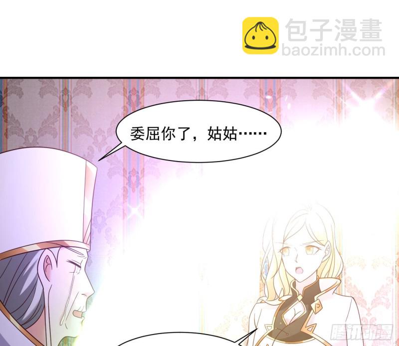 第147话 赔了女儿又折兵27