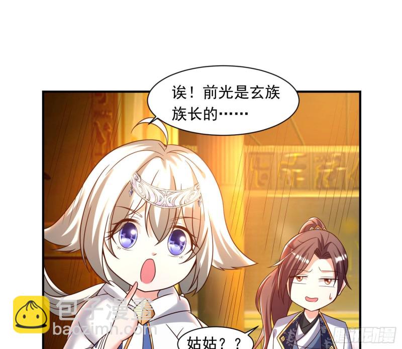 第147话 赔了女儿又折兵29