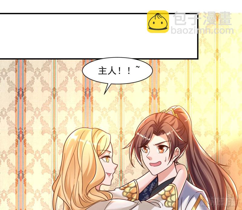 第147话 赔了女儿又折兵31