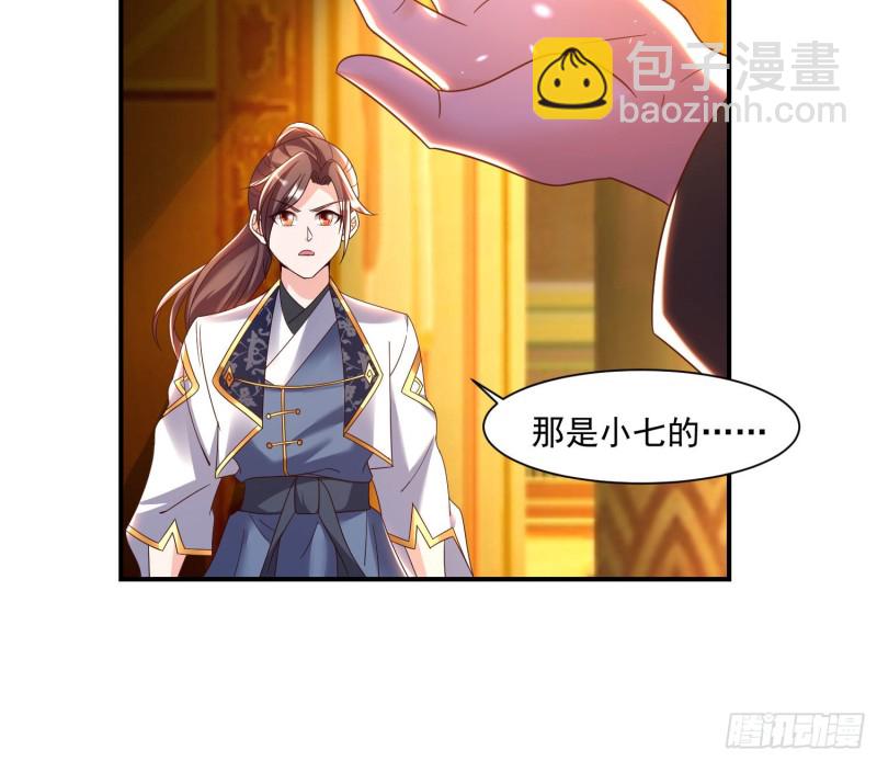 第147话 赔了女儿又折兵38