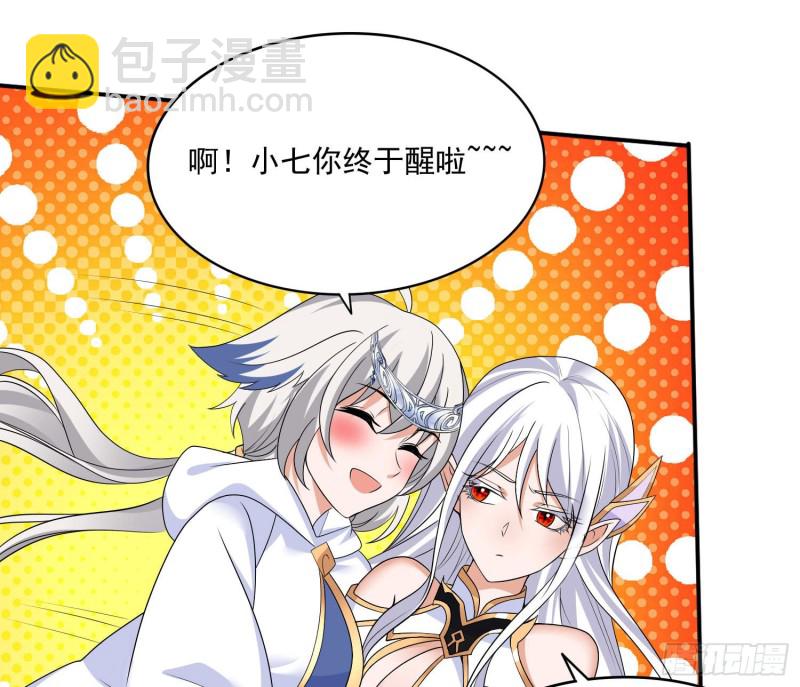 第147话 赔了女儿又折兵49