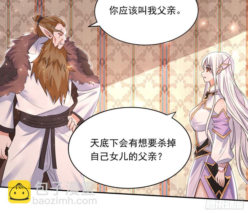 第147话 赔了女儿又折兵52