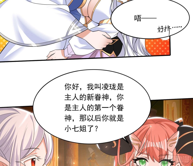 第147话 赔了女儿又折兵54