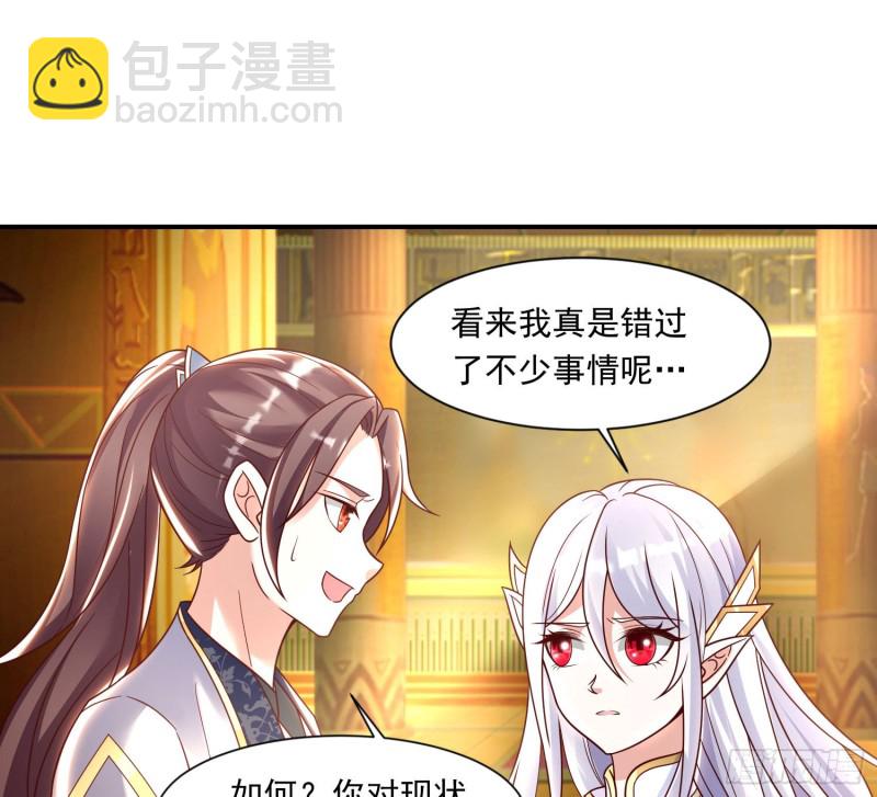 第147话 赔了女儿又折兵61