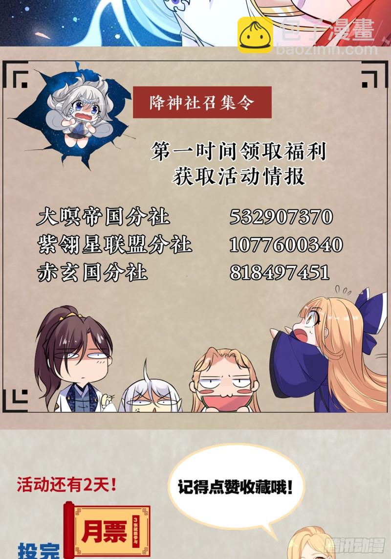 第147话 赔了女儿又折兵76