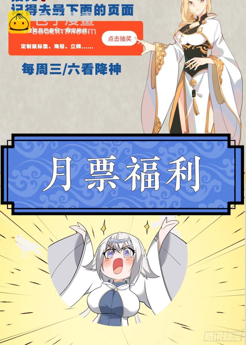 第147话 赔了女儿又折兵77