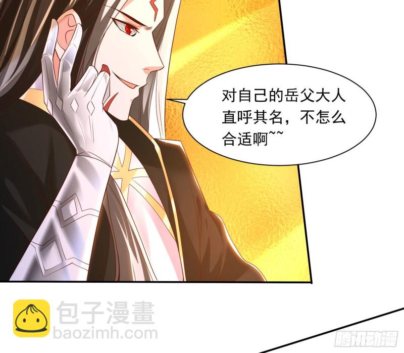 第147话 赔了女儿又折兵9