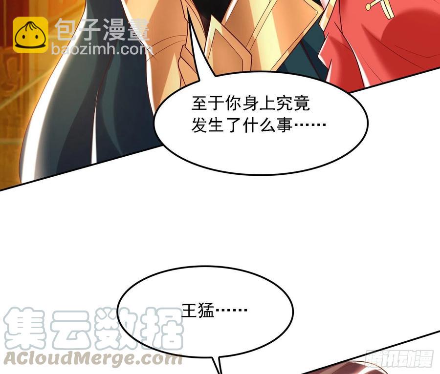 第148话 前任与现任的选择12