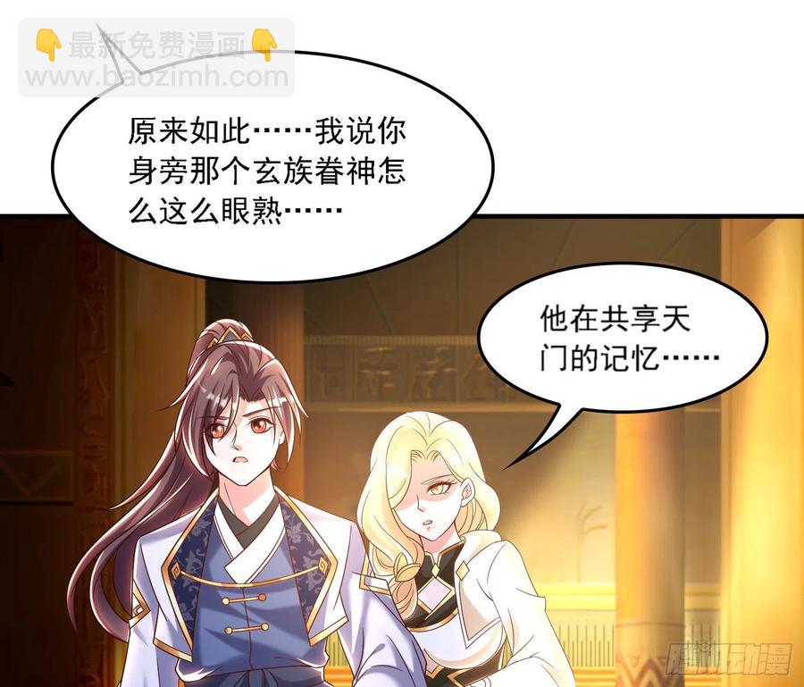 第148话 前任与现任的选择19