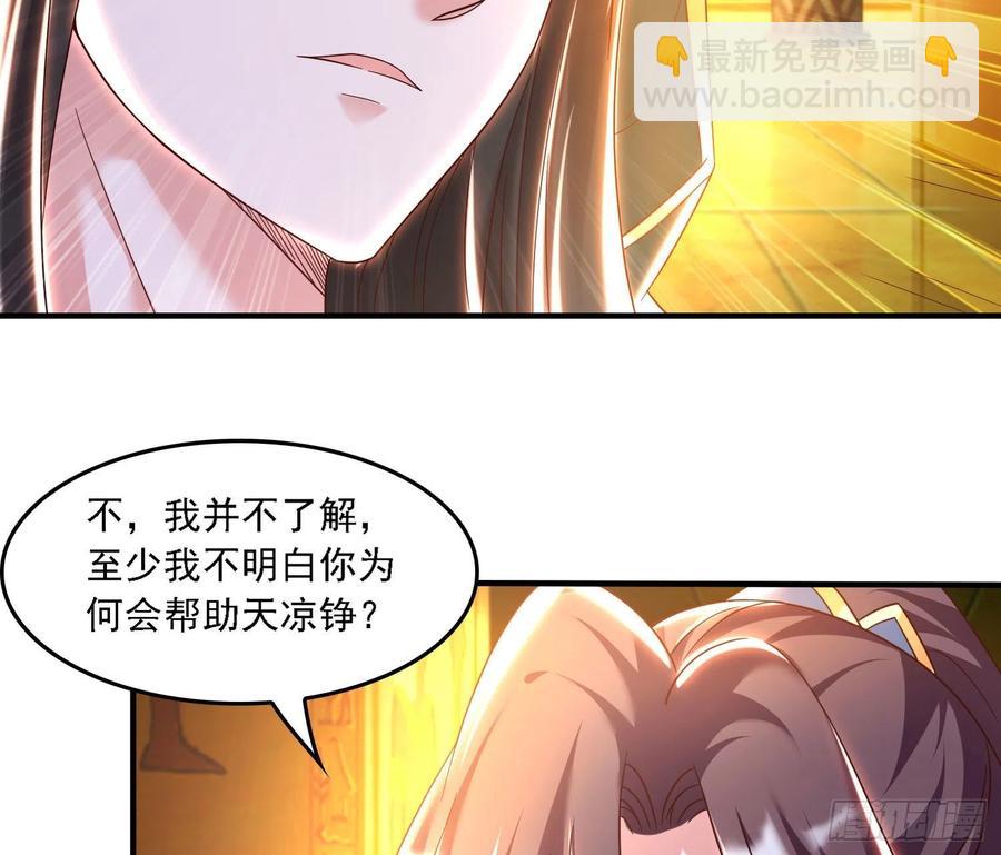 第148话 前任与现任的选择23
