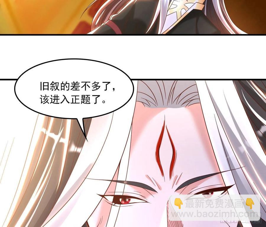 第148话 前任与现任的选择30