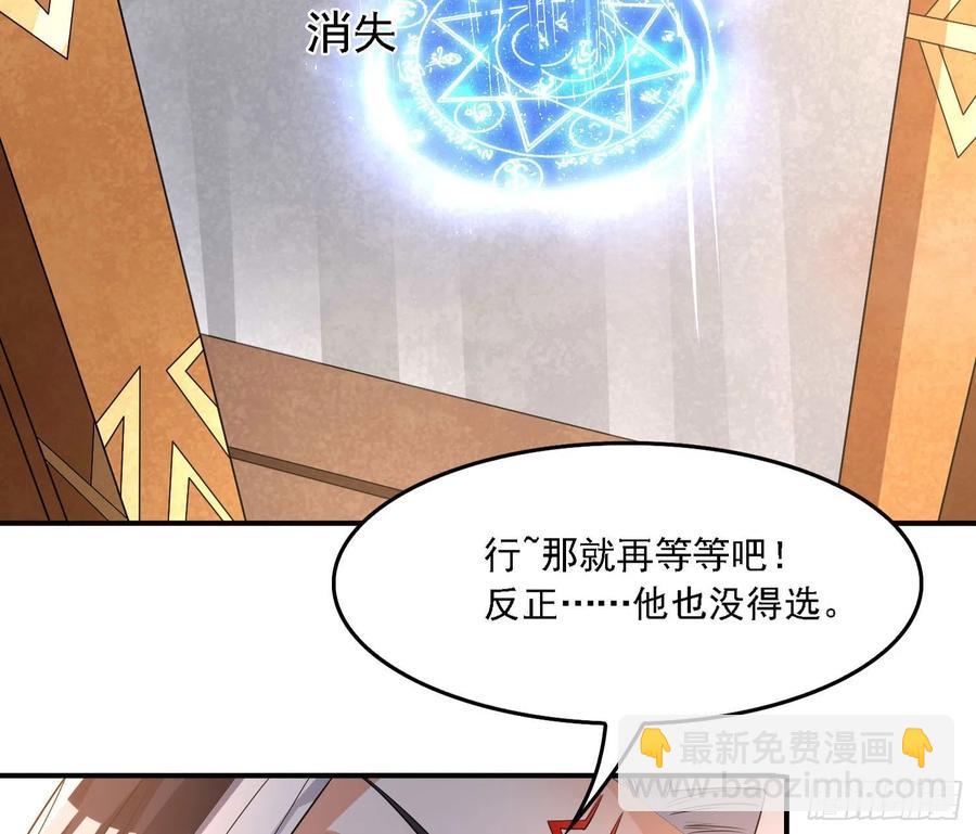 第148话 前任与现任的选择37