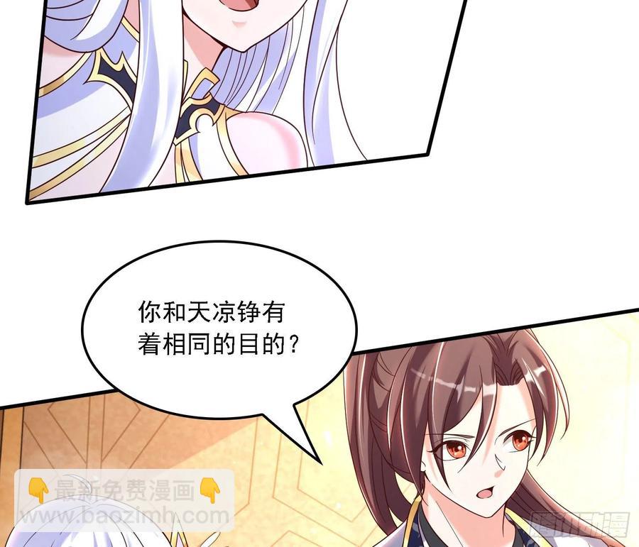 第148话 前任与现任的选择57