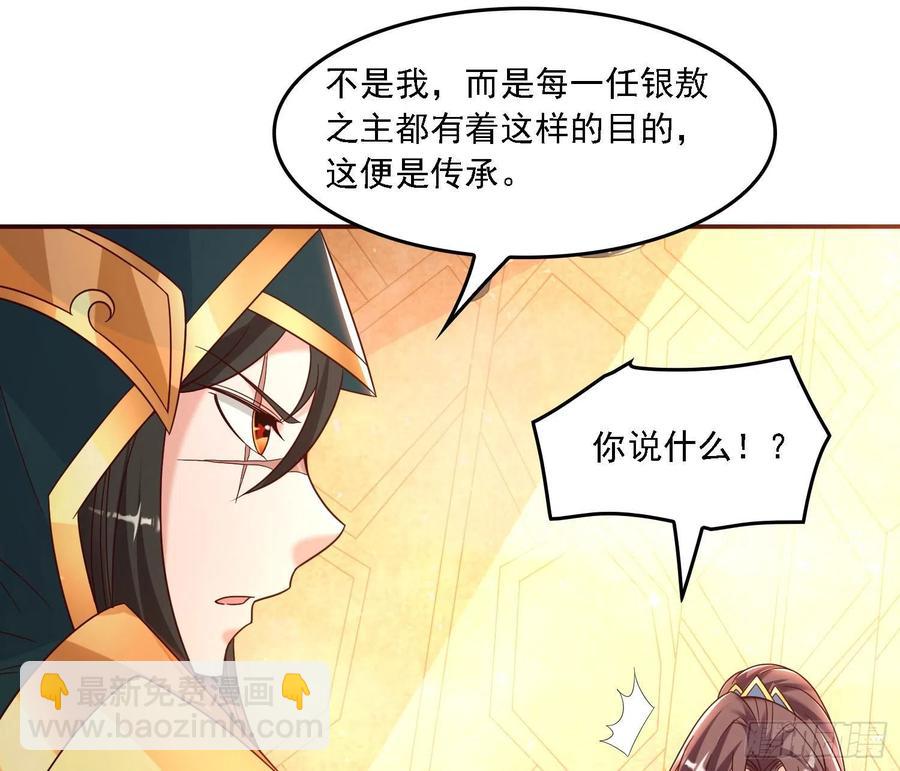 第148话 前任与现任的选择59