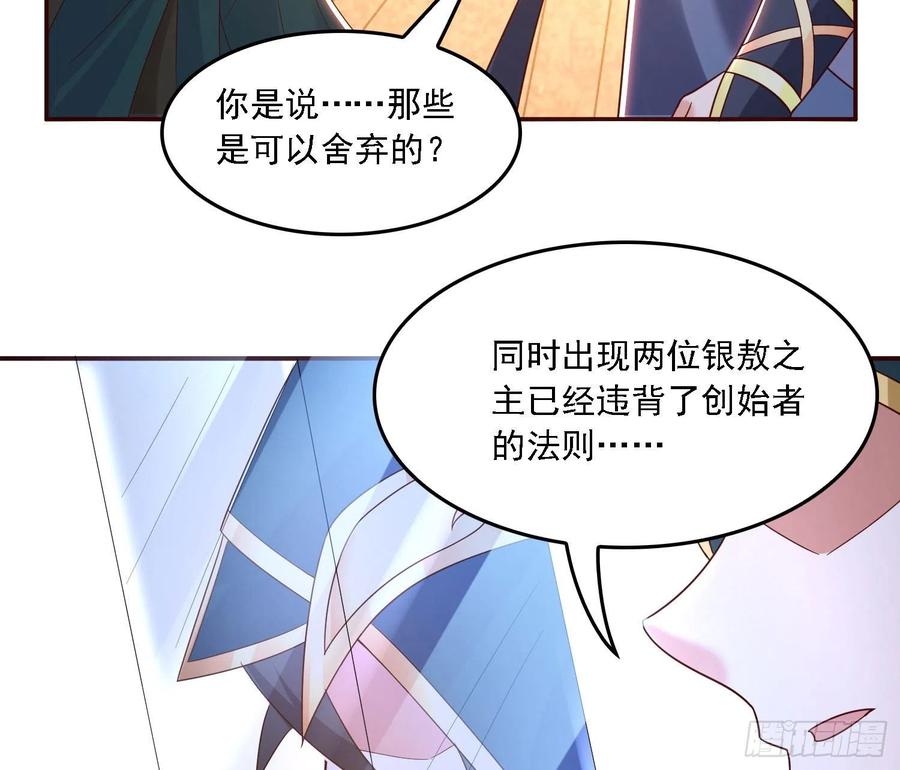 第148话 前任与现任的选择62