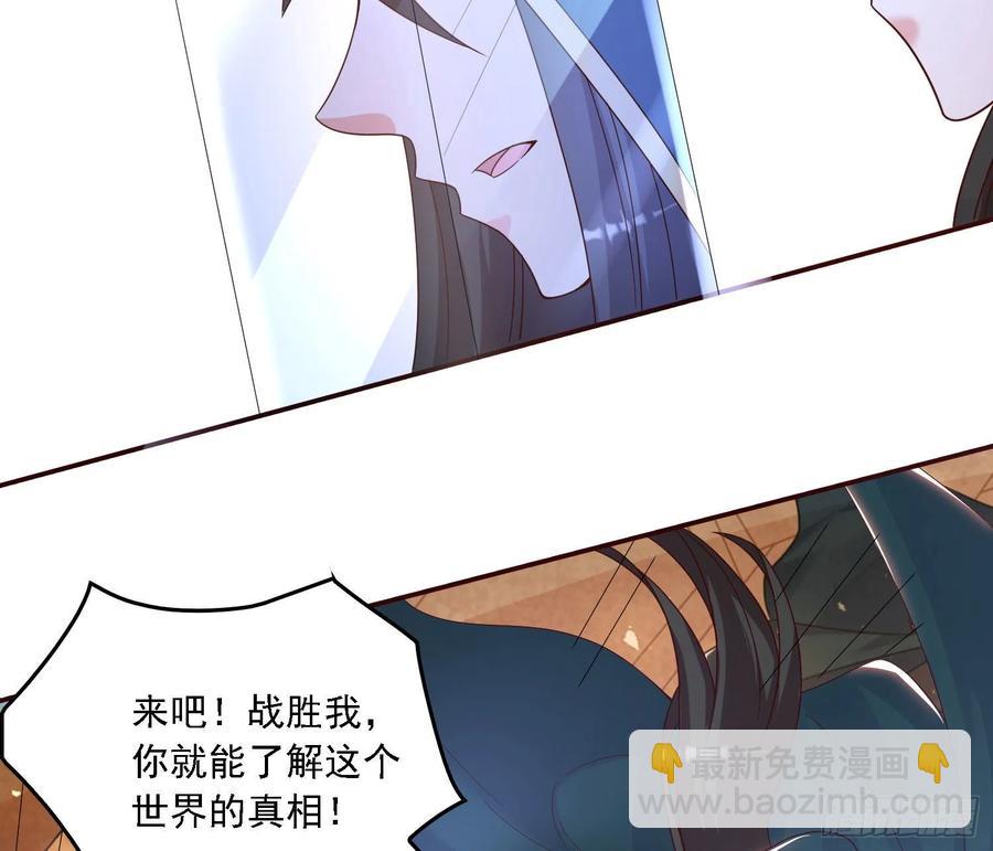 第148话 前任与现任的选择63