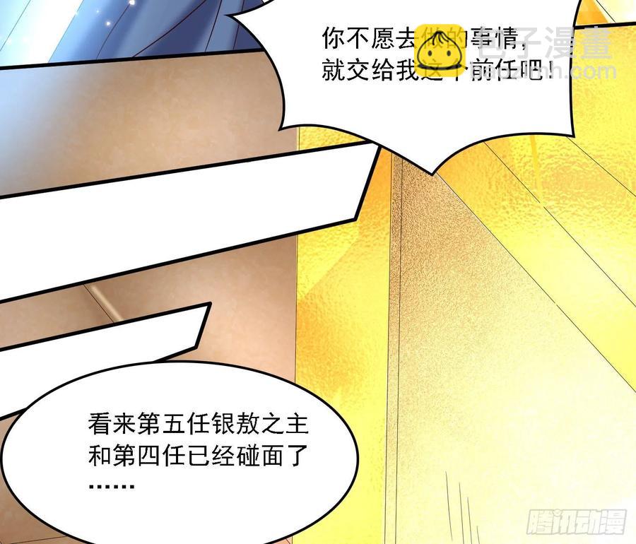 第148话 前任与现任的选择69