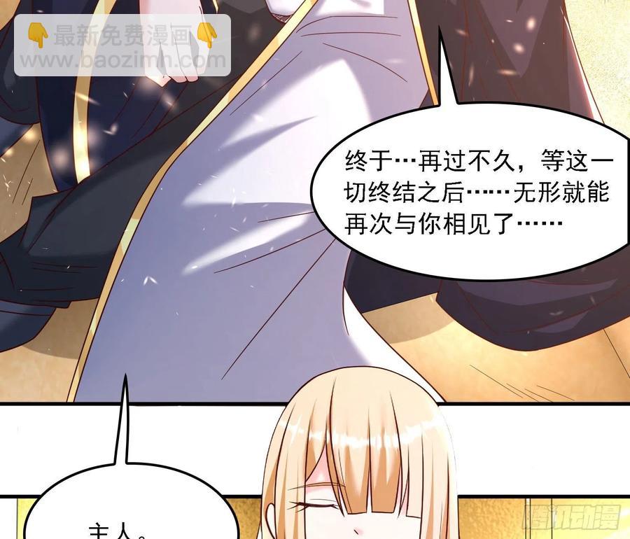第148话 前任与现任的选择71