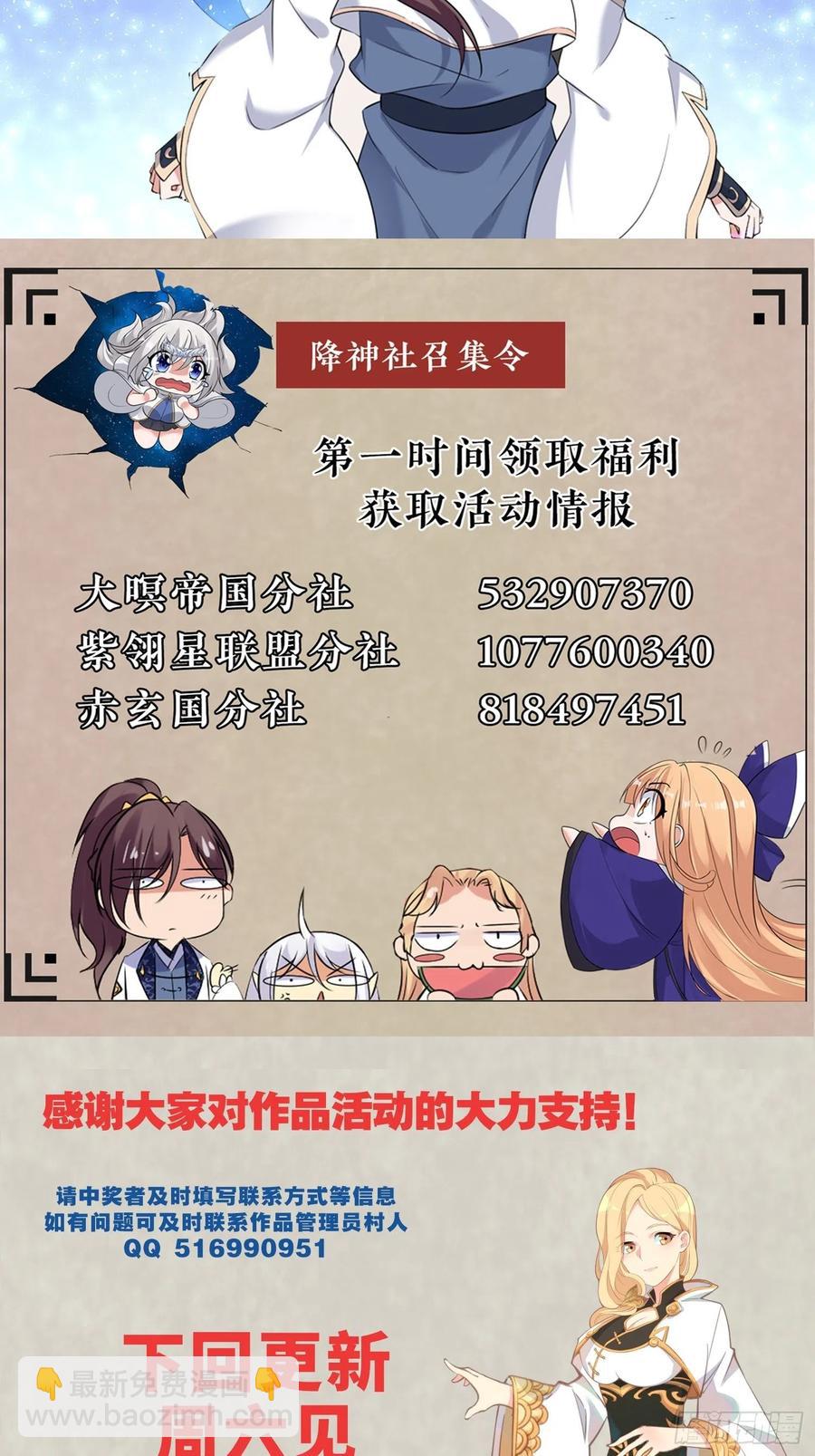 第148话 前任与现任的选择75