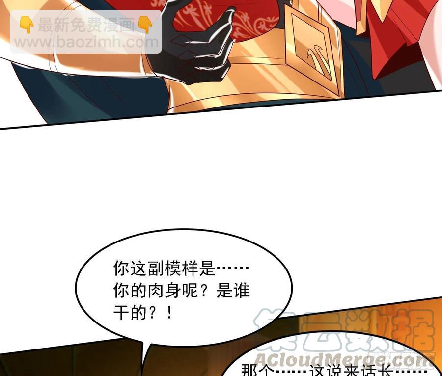 第148话 前任与现任的选择8