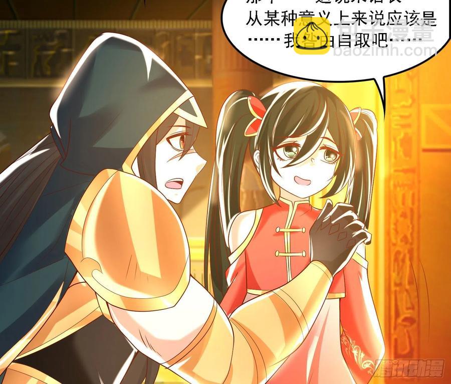 第148话 前任与现任的选择9