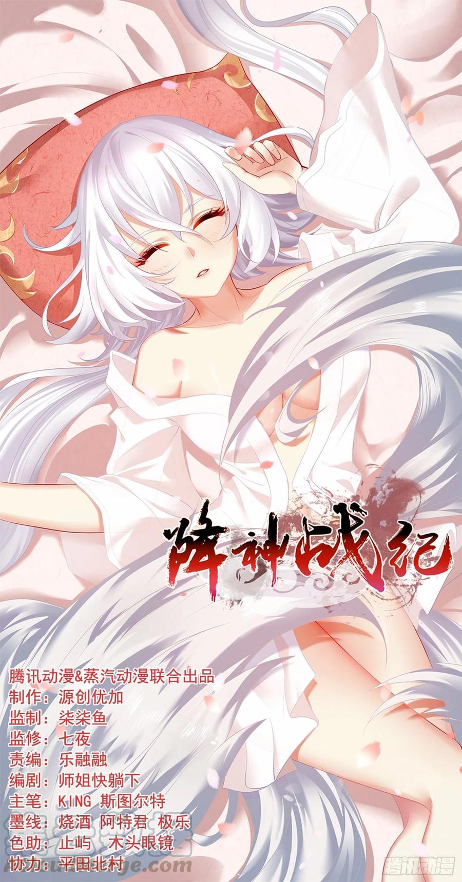 第149话 神族首领0