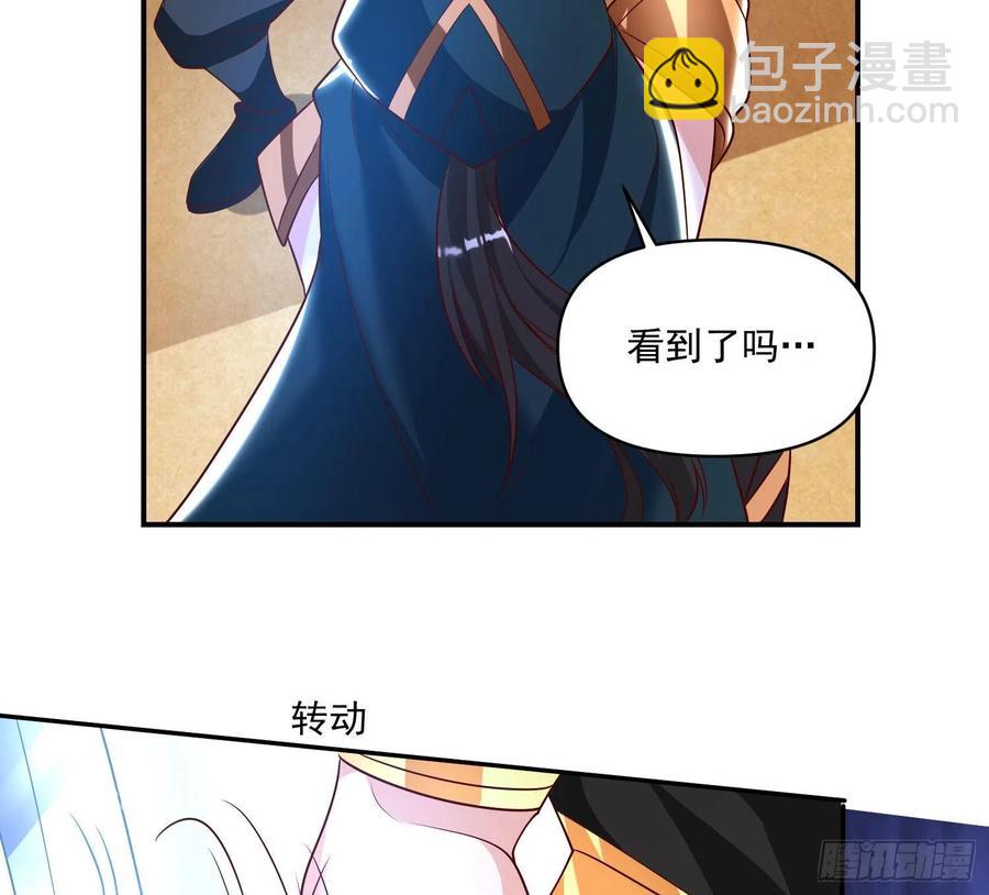 第149话 神族首领15