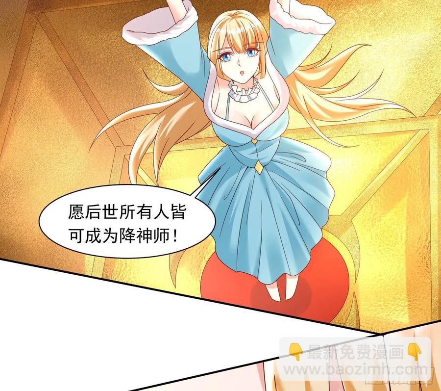 第149话 神族首领19