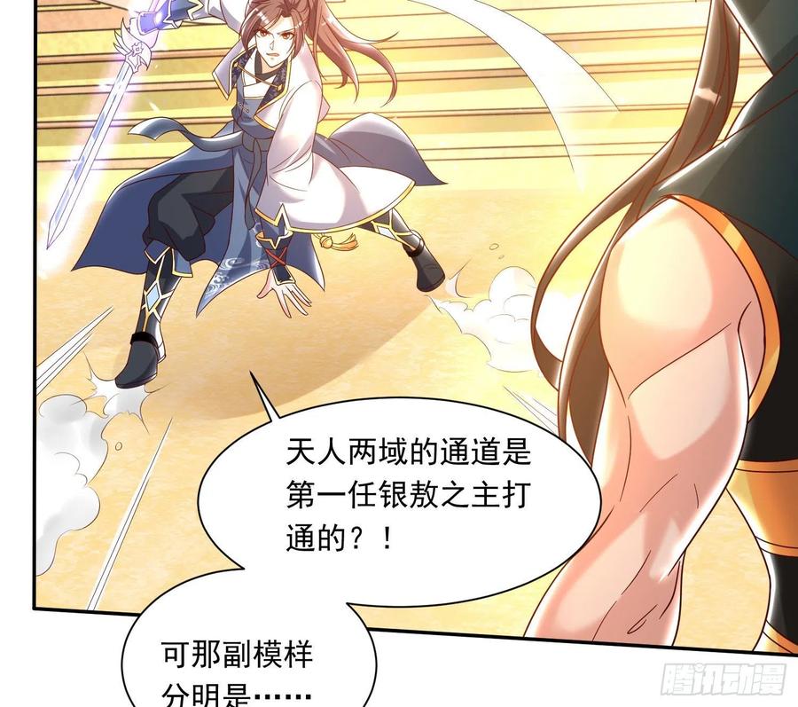 第149话 神族首领23