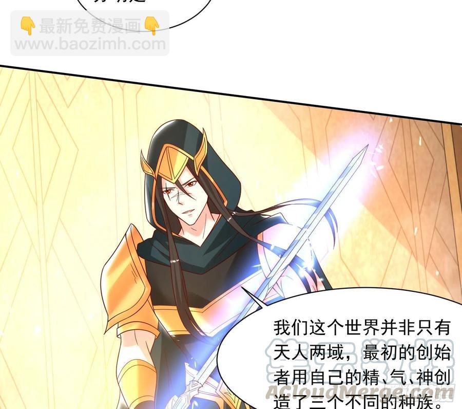 第149话 神族首领24
