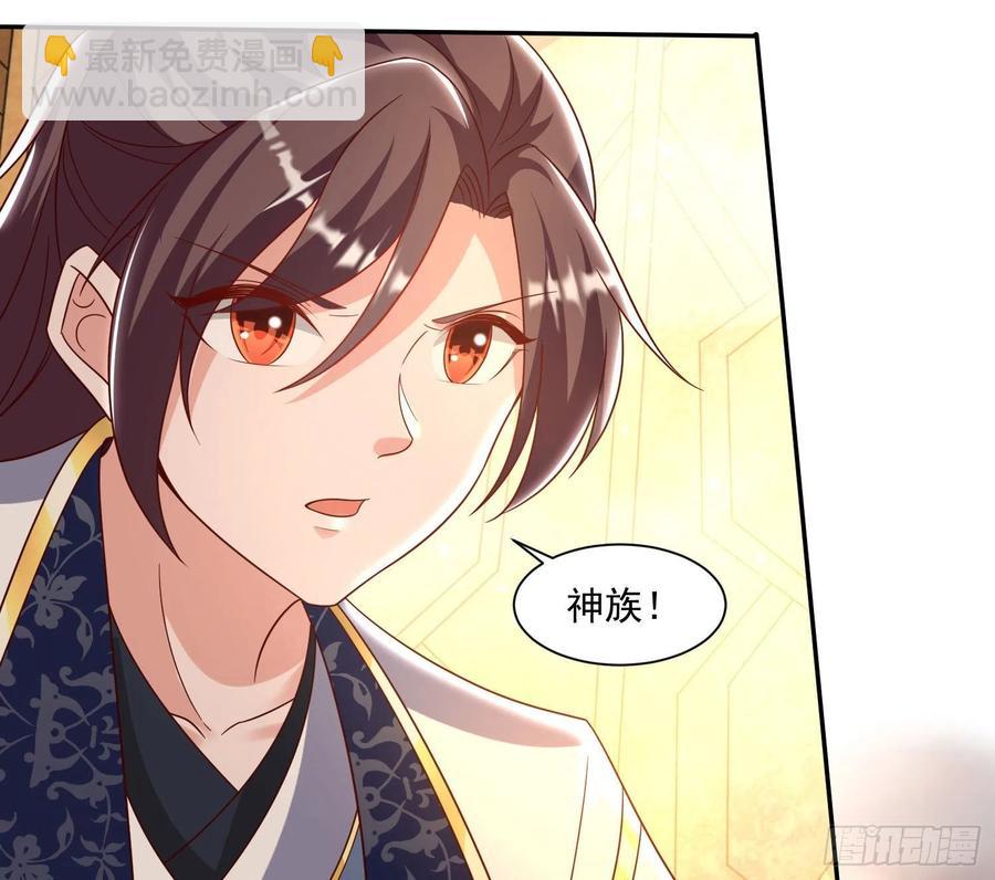 第149话 神族首领26