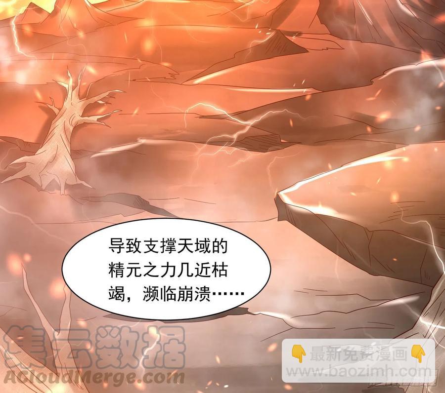 第149话 神族首领28